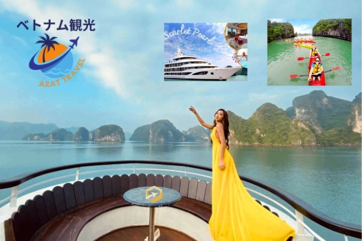 ハノイ からハロン湾一泊２日のクルーズで眠る・ハロン湾ツアー・ハロン湾1泊2日体験「日本語で対応」